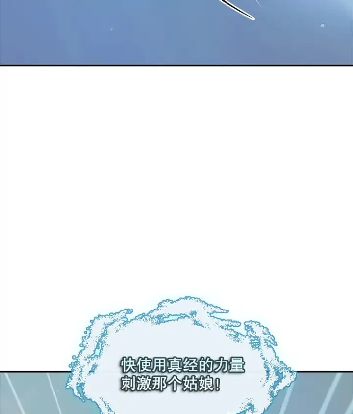 漫画《天生巨星》48.跳海救人第24张图