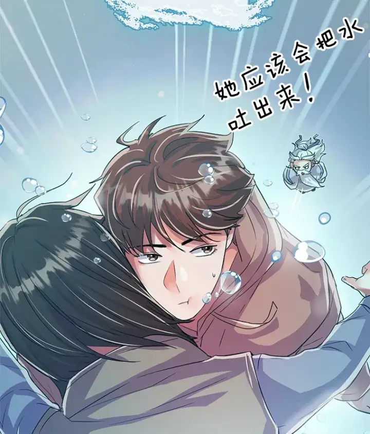 漫画《天生巨星》48.跳海救人第25张图