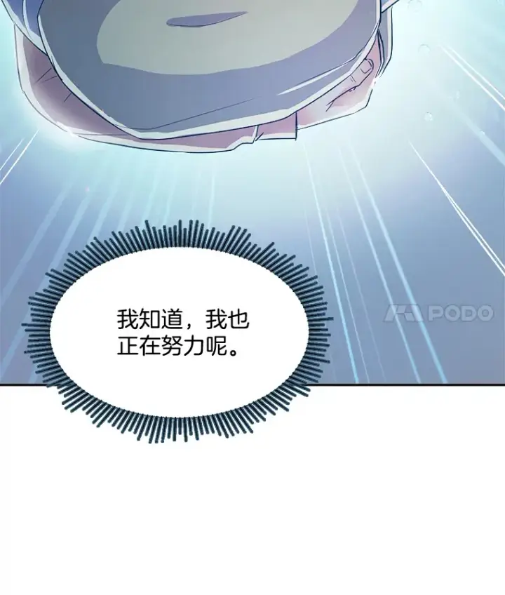 漫画《天生巨星》48.跳海救人第26张图