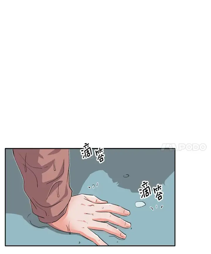 漫画《天生巨星》48.跳海救人第33张图