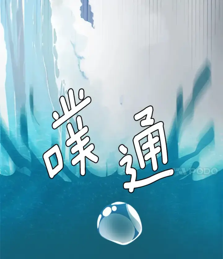 漫画《天生巨星》48.跳海救人第4张图