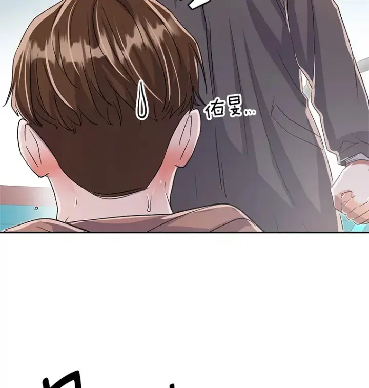 漫画《天生巨星》48.跳海救人第41张图