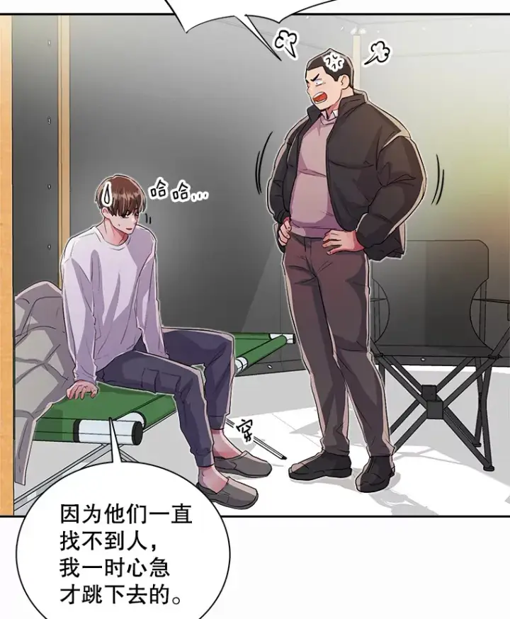 漫画《天生巨星》48.跳海救人第53张图