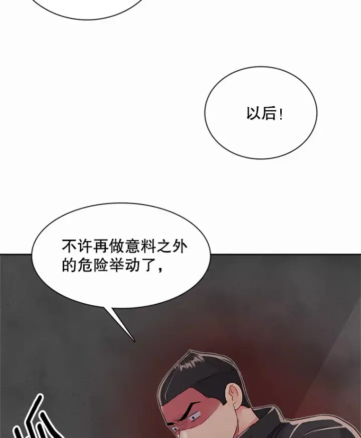 漫画《天生巨星》48.跳海救人第54张图