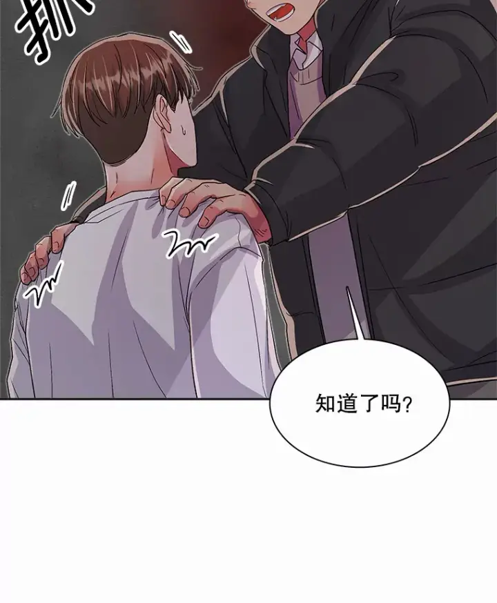 漫画《天生巨星》48.跳海救人第55张图