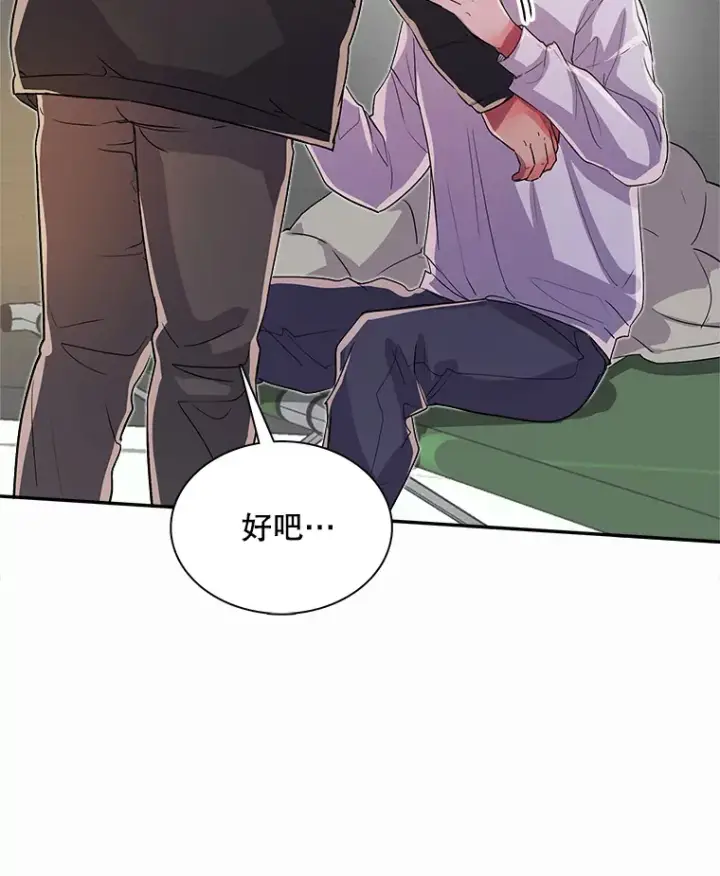 漫画《天生巨星》48.跳海救人第57张图