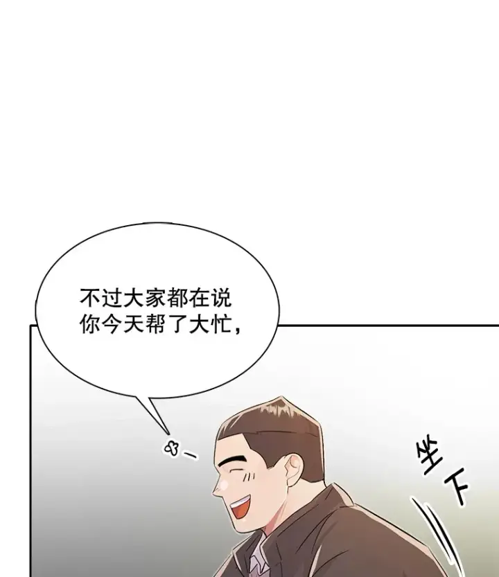 漫画《天生巨星》48.跳海救人第58张图