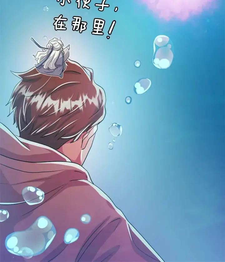 漫画《天生巨星》48.跳海救人第6张图