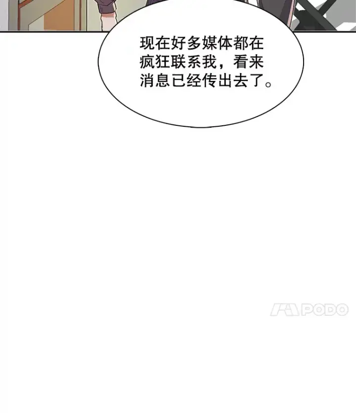 漫画《天生巨星》48.跳海救人第63张图
