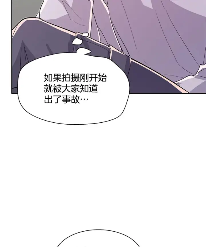 漫画《天生巨星》48.跳海救人第65张图