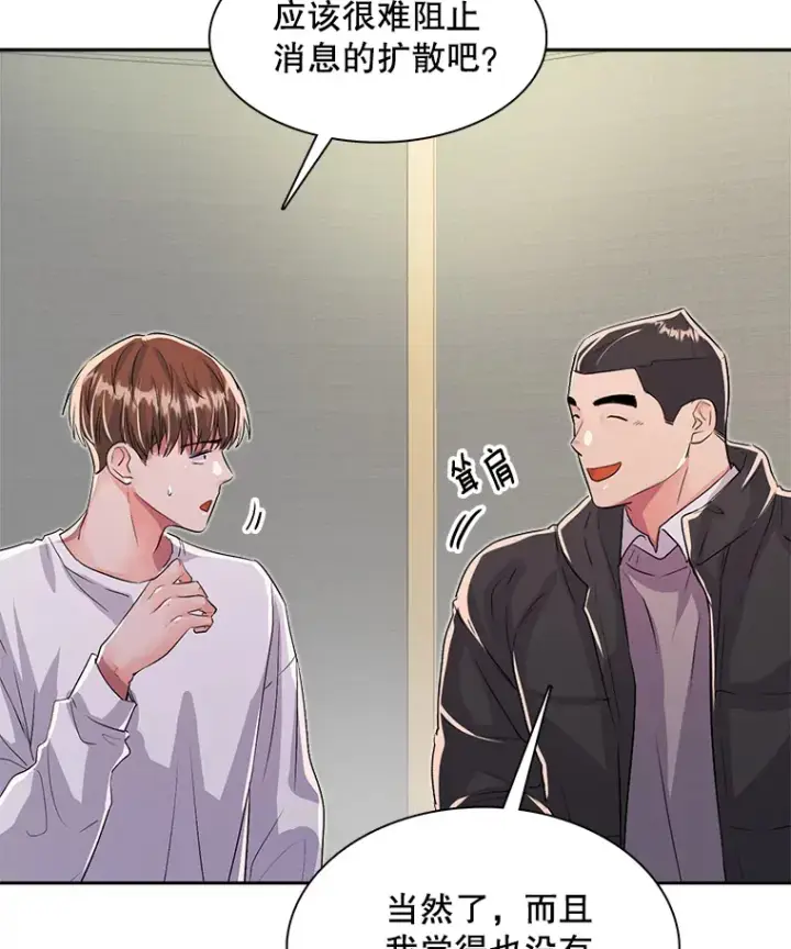 漫画《天生巨星》48.跳海救人第66张图
