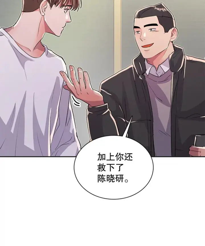 漫画《天生巨星》48.跳海救人第68张图