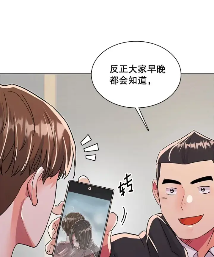漫画《天生巨星》48.跳海救人第69张图