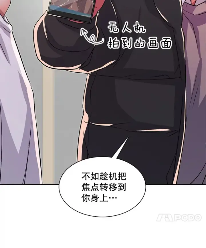漫画《天生巨星》48.跳海救人第70张图