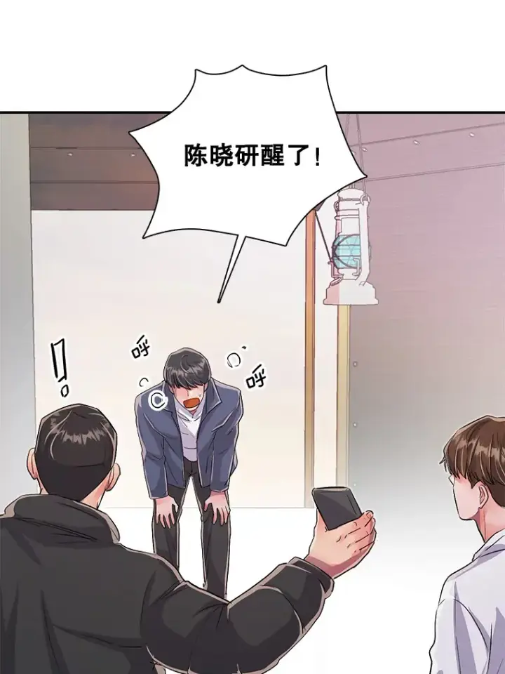 漫画《天生巨星》48.跳海救人第71张图