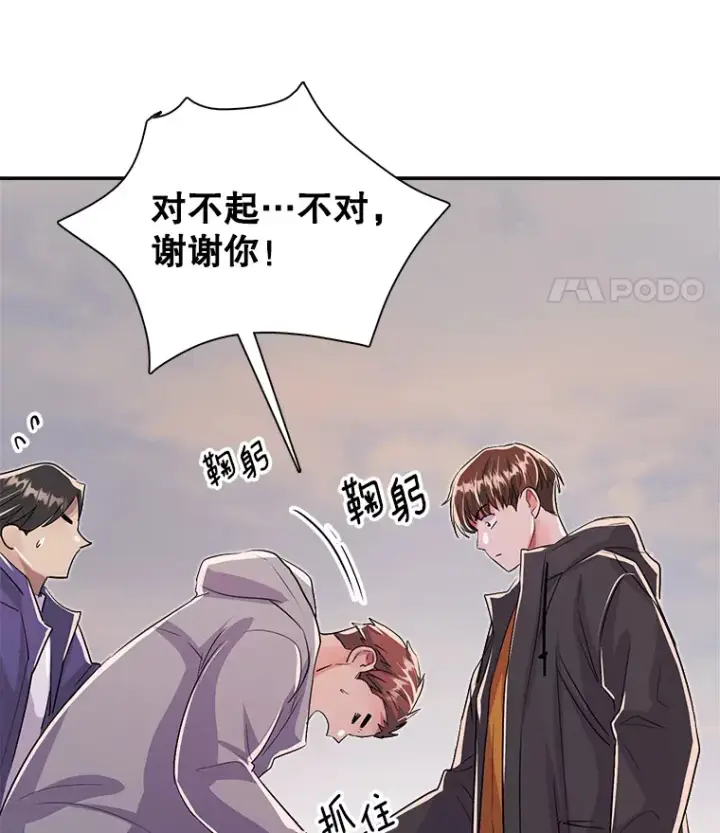 漫画《天生巨星》48.跳海救人第77张图