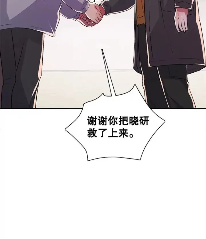 漫画《天生巨星》48.跳海救人第78张图