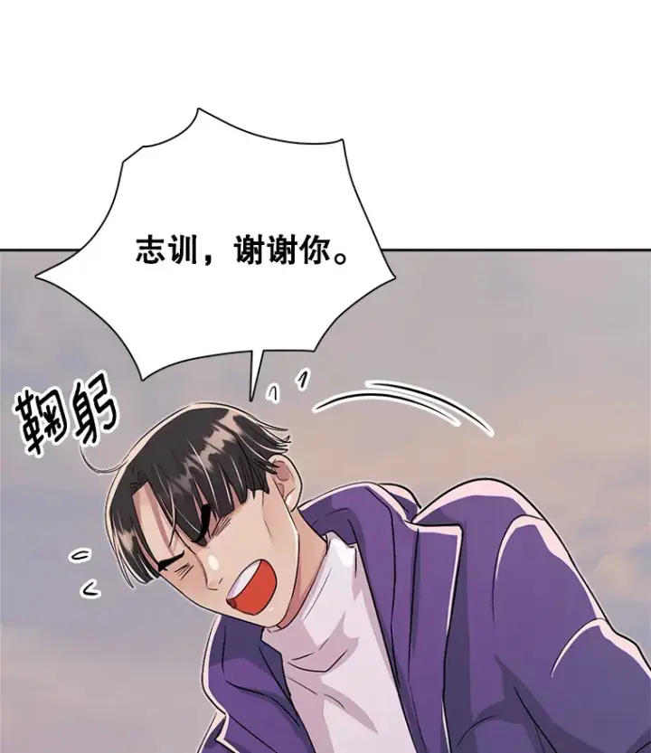 漫画《天生巨星》48.跳海救人第79张图