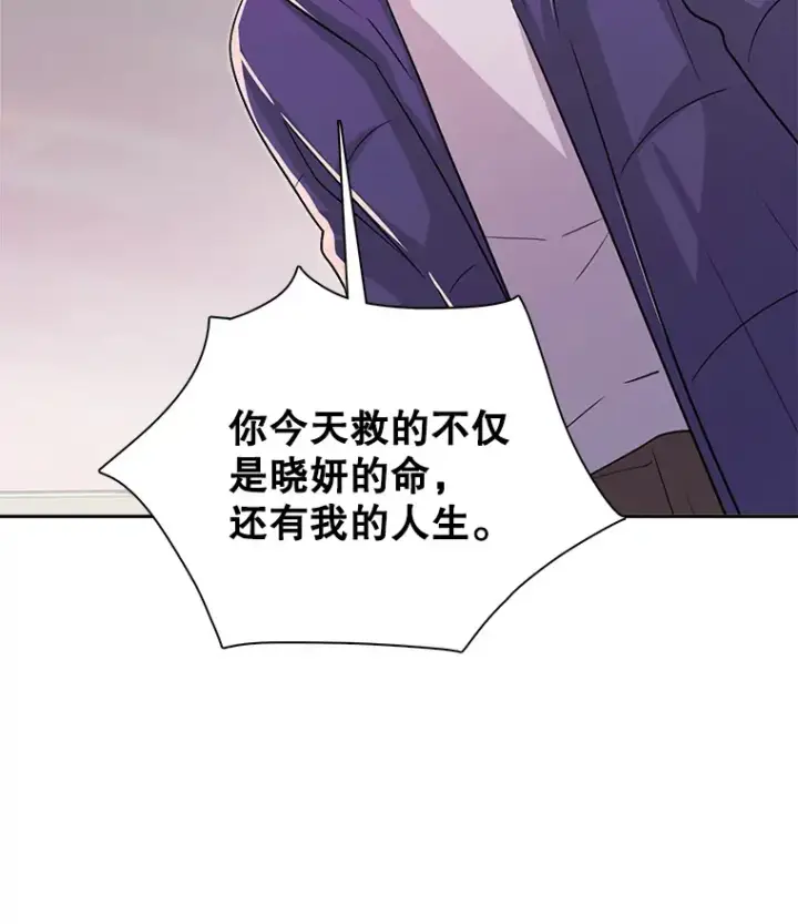 漫画《天生巨星》48.跳海救人第80张图
