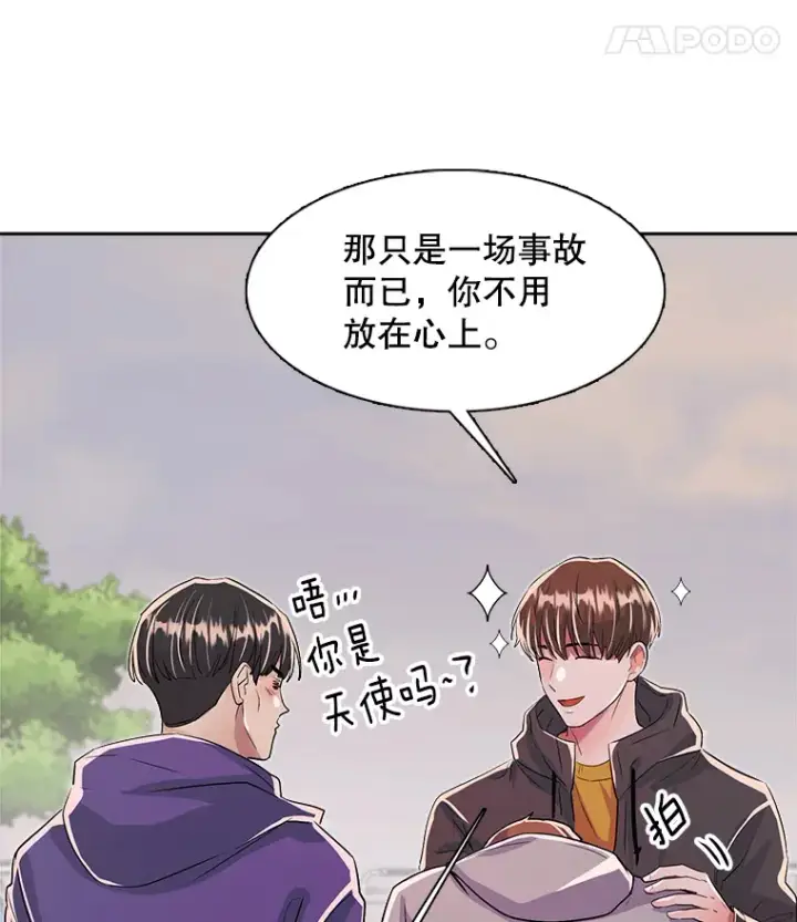 漫画《天生巨星》48.跳海救人第81张图