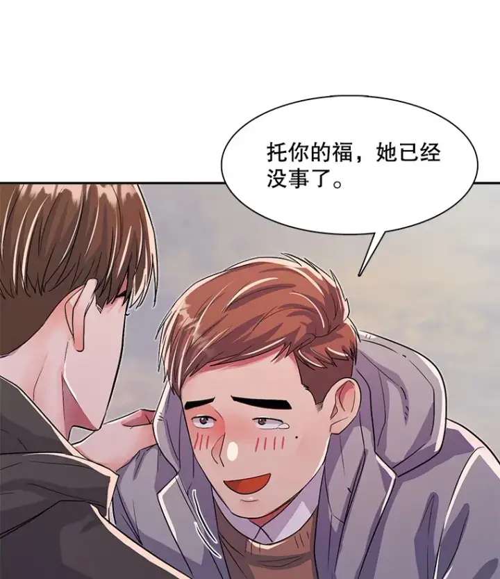漫画《天生巨星》48.跳海救人第83张图