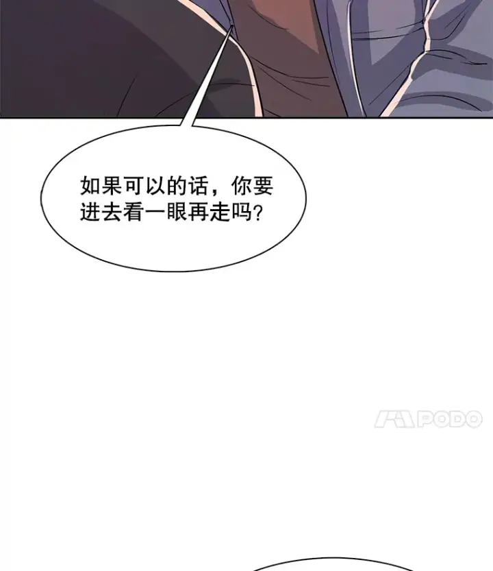 漫画《天生巨星》48.跳海救人第84张图