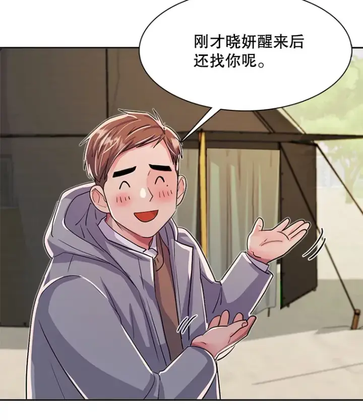 漫画《天生巨星》48.跳海救人第85张图