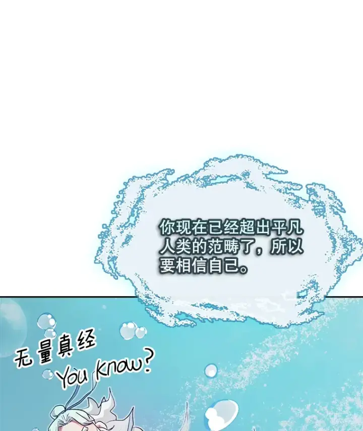 漫画《天生巨星》48.跳海救人第9张图