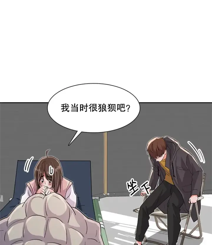 漫画《天生巨星》48.跳海救人第91张图