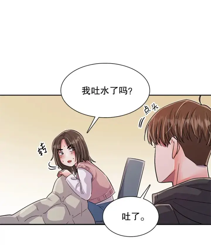漫画《天生巨星》48.跳海救人第94张图