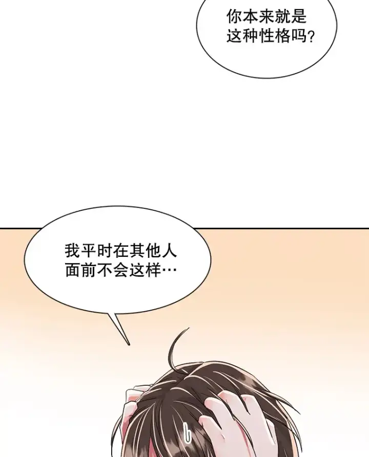 漫画《天生巨星》48.跳海救人第96张图