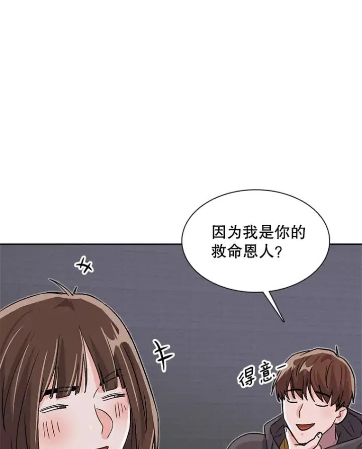 漫画《天生巨星》48.跳海救人第98张图