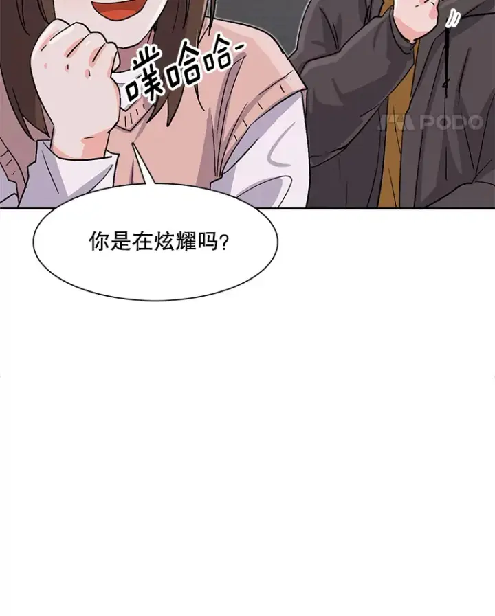 漫画《天生巨星》48.跳海救人第99张图
