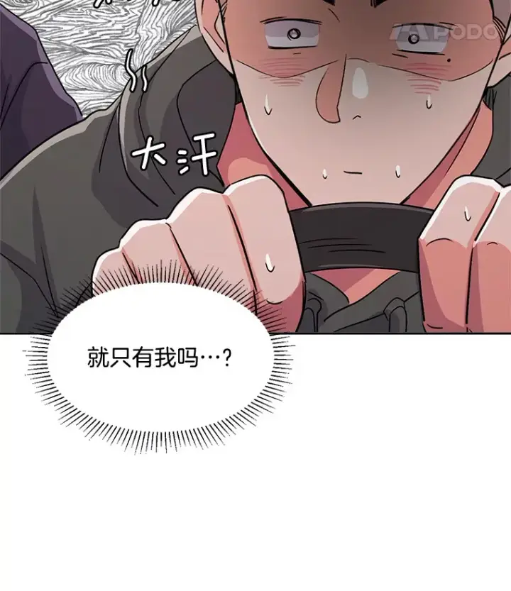 漫画《天生巨星》52.造声势第100张图