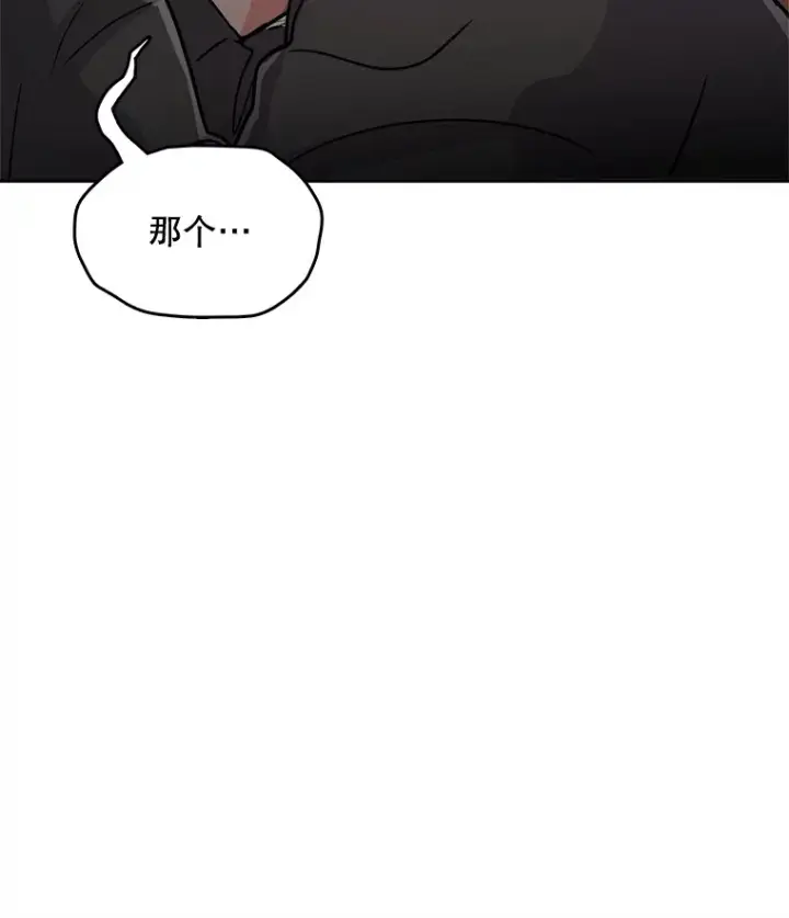 漫画《天生巨星》52.造声势第102张图