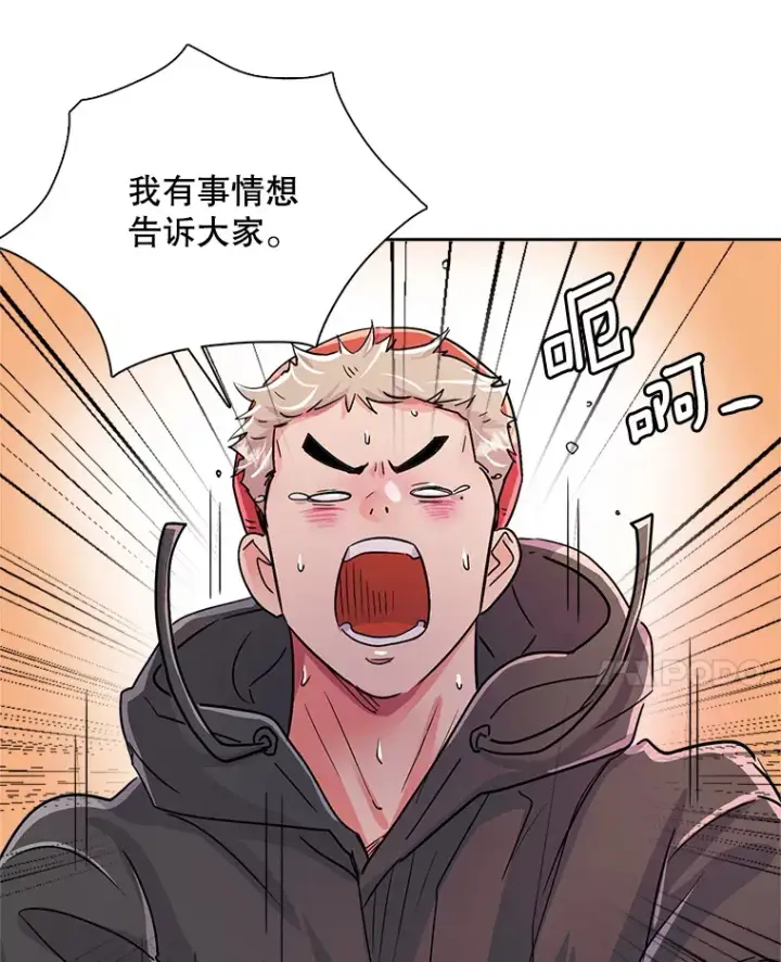 漫画《天生巨星》52.造声势第103张图
