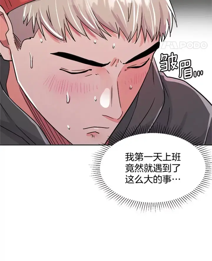 漫画《天生巨星》52.造声势第107张图