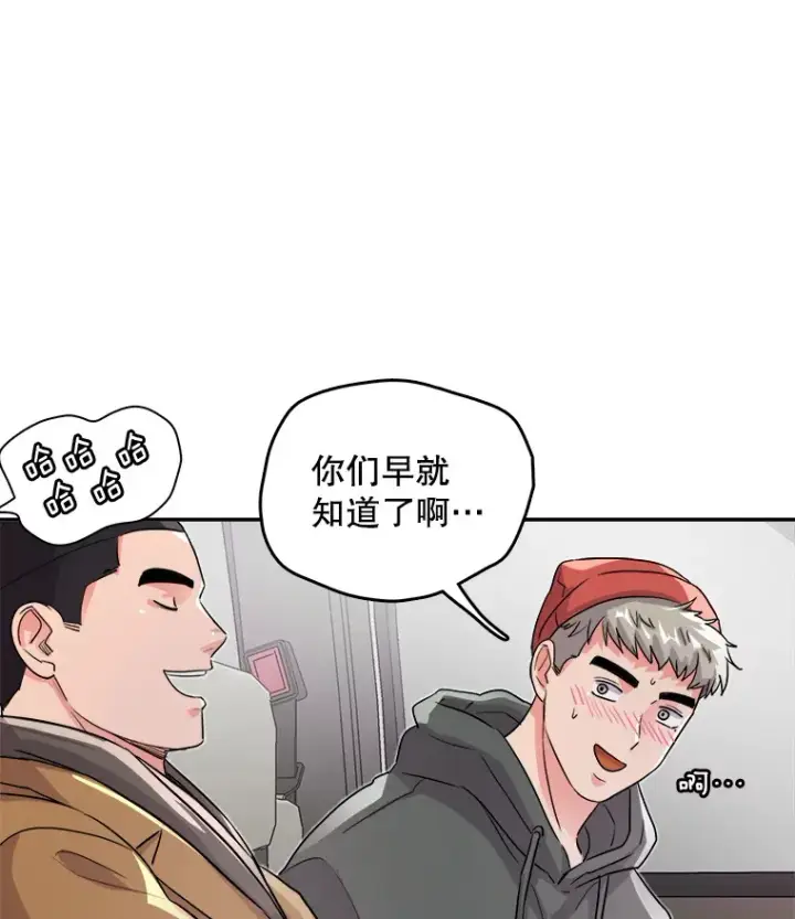 漫画《天生巨星》52.造声势第115张图