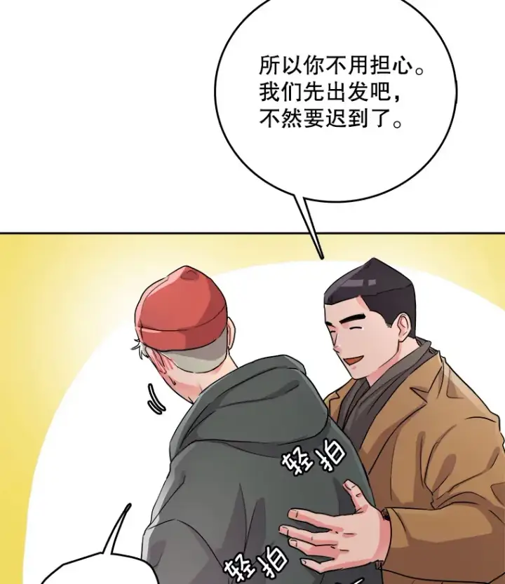 漫画《天生巨星》52.造声势第117张图