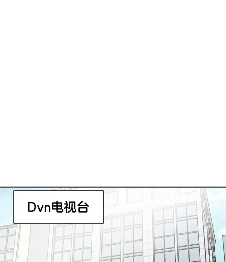 漫画《天生巨星》52.造声势第119张图