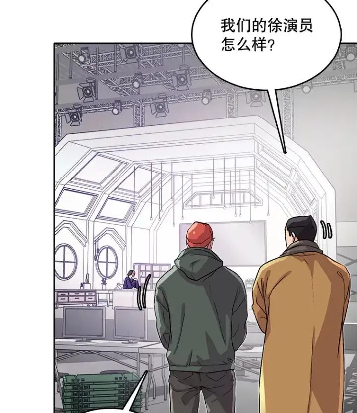 漫画《天生巨星》52.造声势第123张图