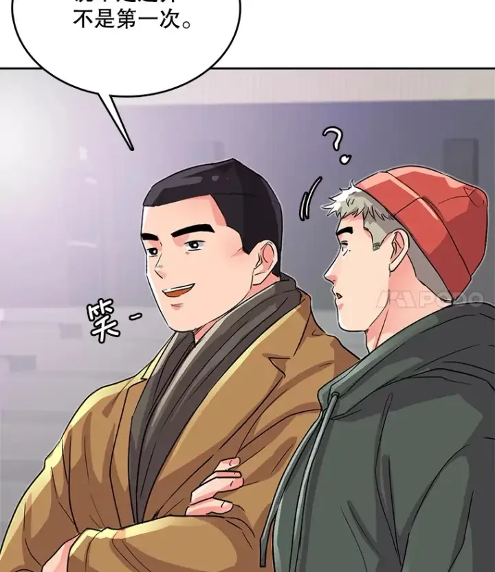 漫画《天生巨星》52.造声势第125张图