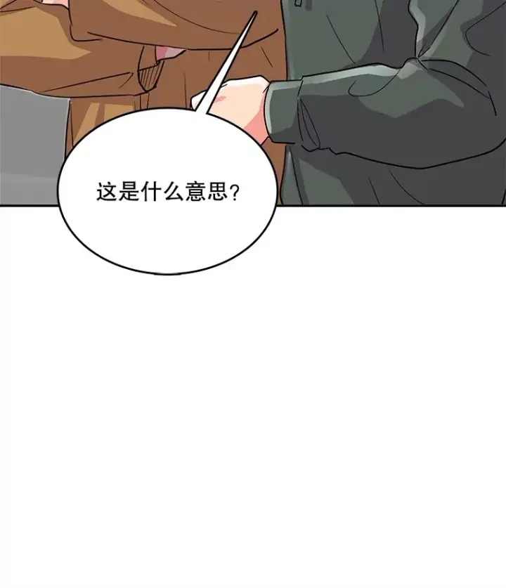 漫画《天生巨星》52.造声势第126张图