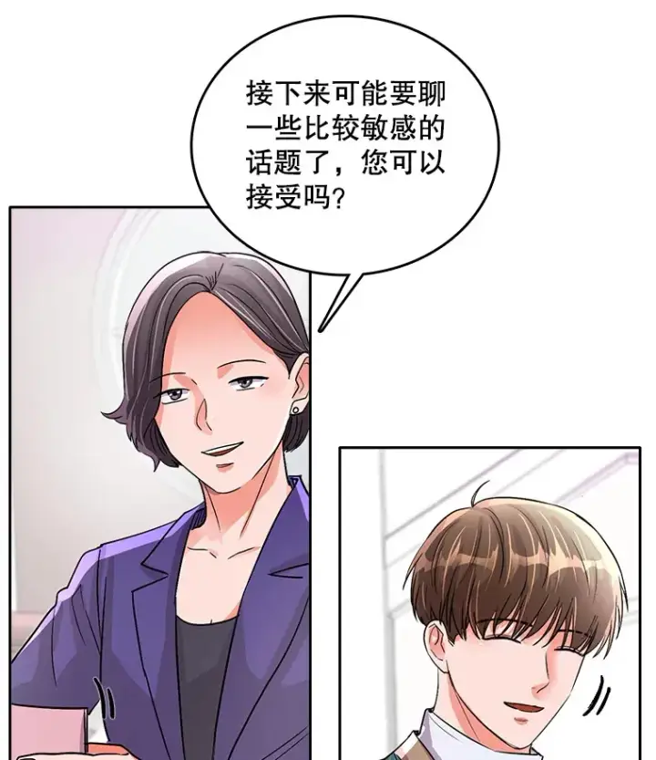 漫画《天生巨星》52.造声势第127张图