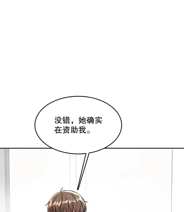 漫画《天生巨星》52.造声势第130张图