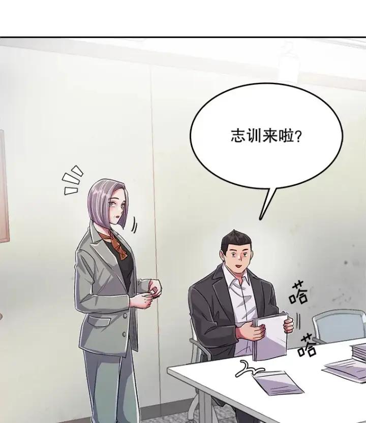 漫画《天生巨星》52.造声势第14张图