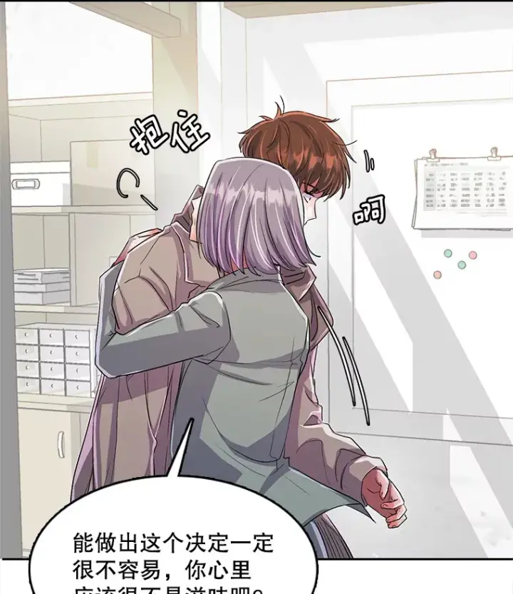 漫画《天生巨星》52.造声势第16张图