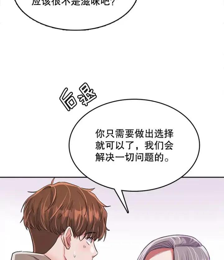 漫画《天生巨星》52.造声势第17张图