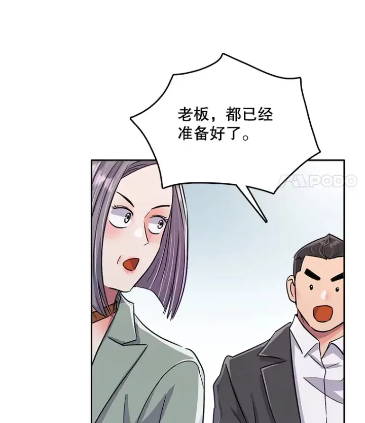 漫画《天生巨星》52.造声势第19张图