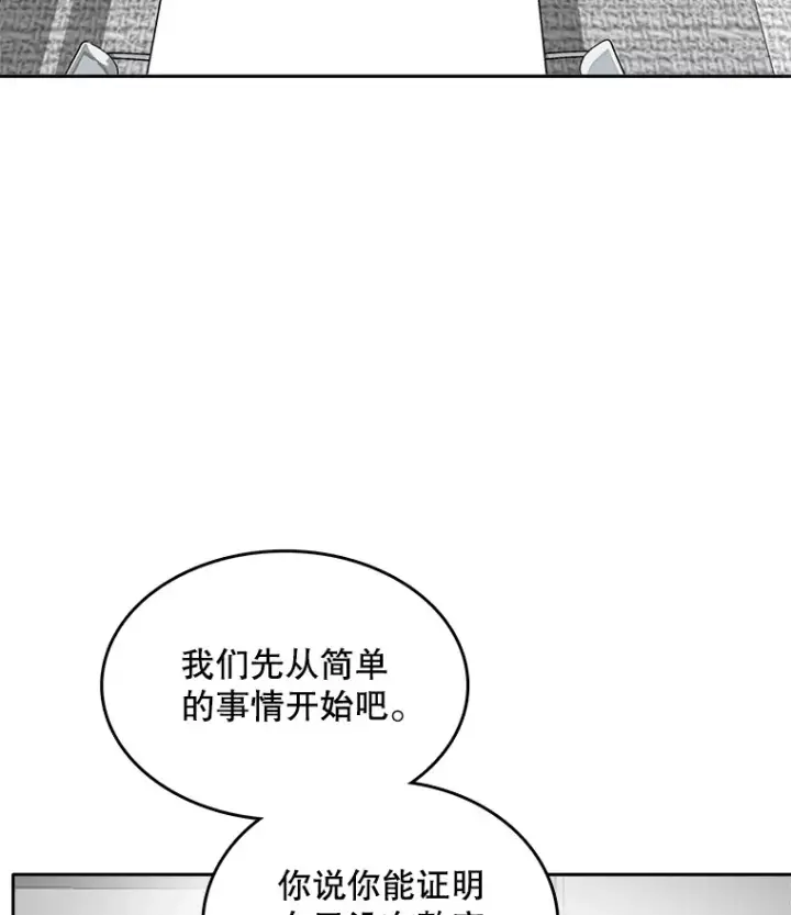 漫画《天生巨星》52.造声势第22张图